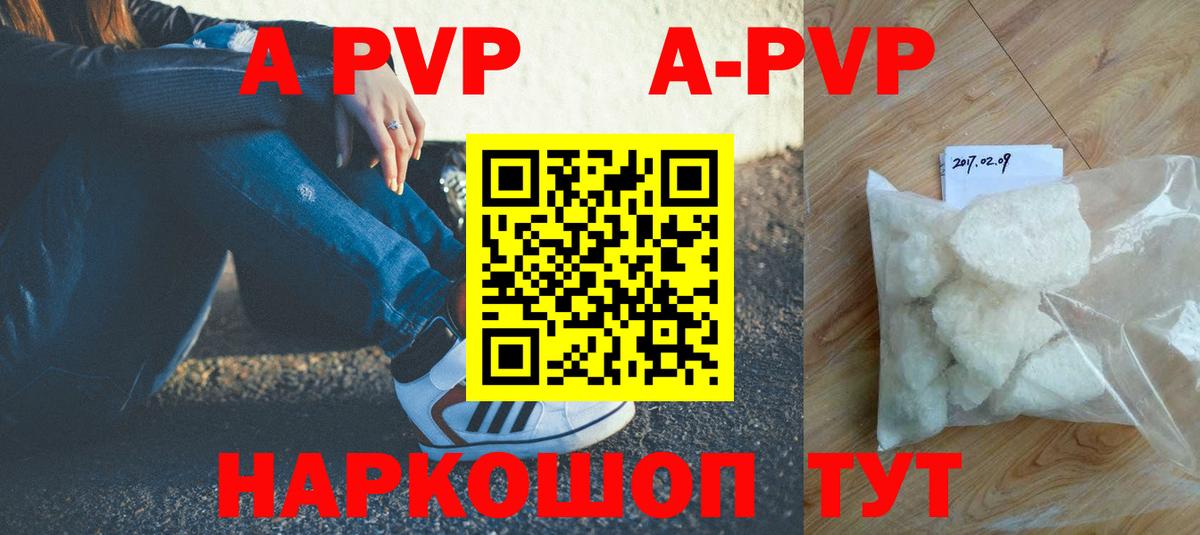 Alfa_PVP кристаллы  Alpha-PVP крисы CK  Alfa_PVP СК КРИС  сколько стоит  Вход с VPN  Россия 