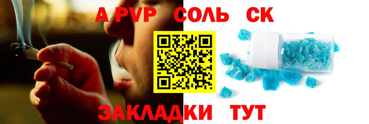 Alpha PVP VHQ Россия