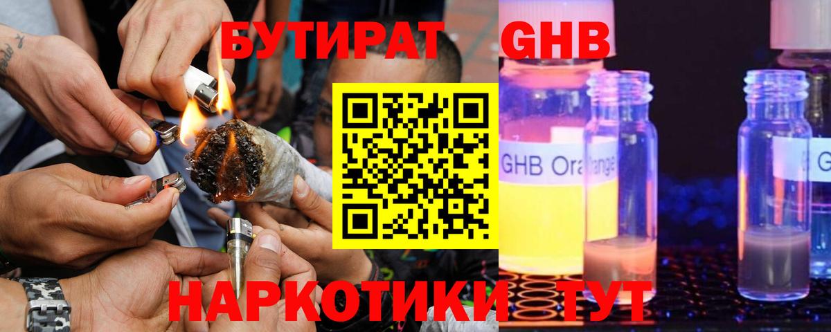 Бутират  Вход с VPN  Россия  БУТИРАТ BDO 