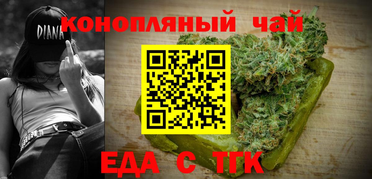 Cannafood марихуана  Вход с VPN  Россия 