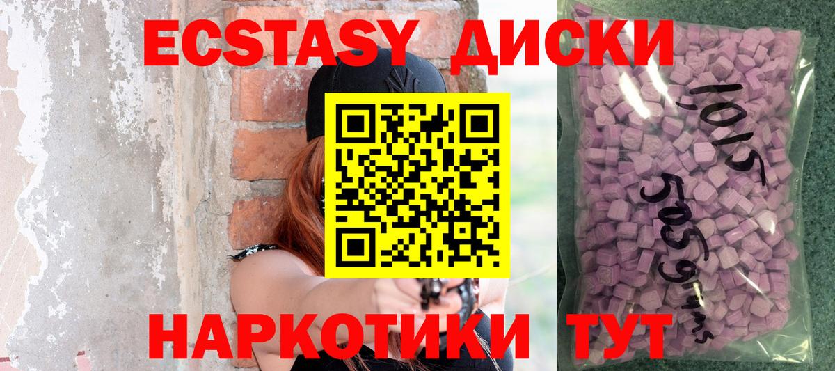 Россия  ЭКСТАЗИ 99%  Вход с VPN  Ecstasy  площадка наркотические препараты  ЭКСТАЗИ DUBAI 
