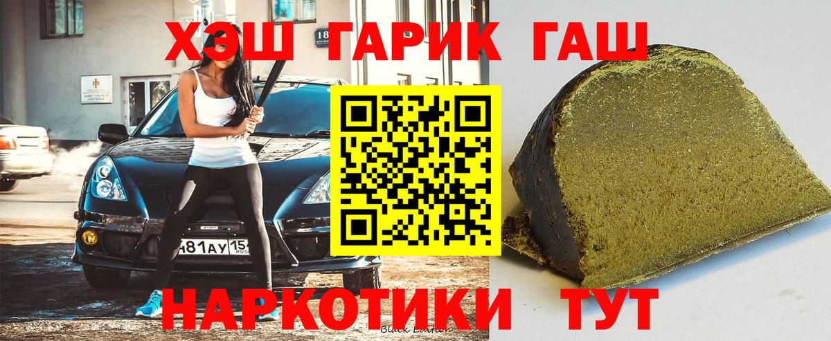Гашиш  Вход с VPN  Россия  ГАШИШ гарик  ГАШИШ ice o lator 