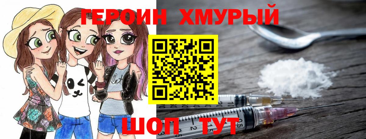 Россия  ГЕРОИН белый  Вход с VPN 