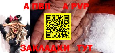 ALPHA-PVP Дубна