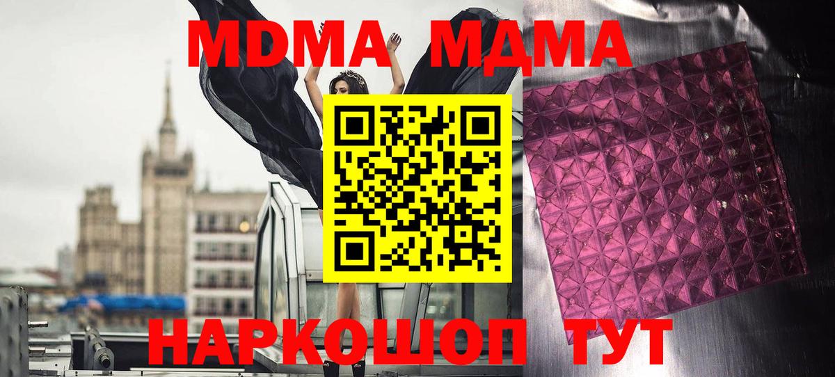Россия  MDMA молли  Вход с VPN 