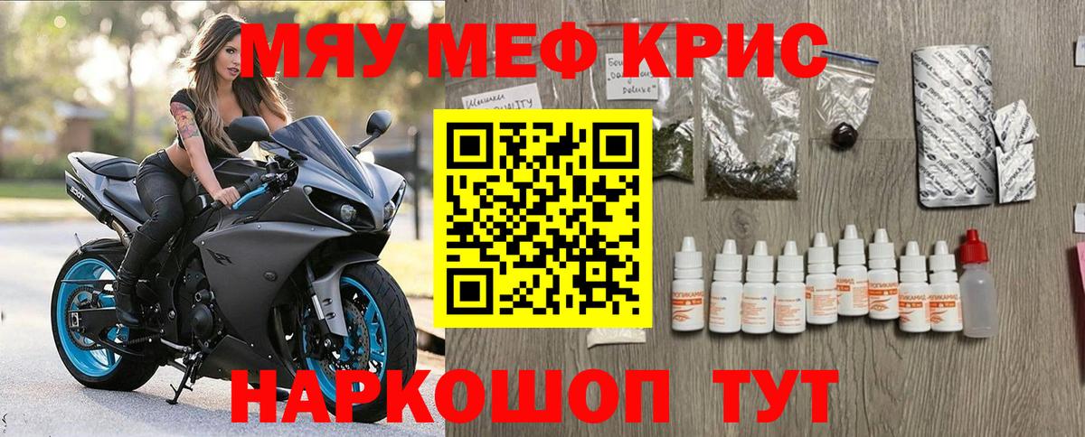МЯУ-МЯУ мяу мяу  Вход с VPN  МЕФ  Россия  Мефедрон 4 MMC 
