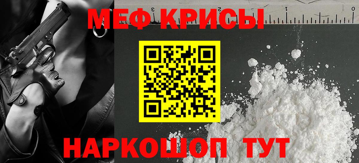 МЕФ мука Россия
