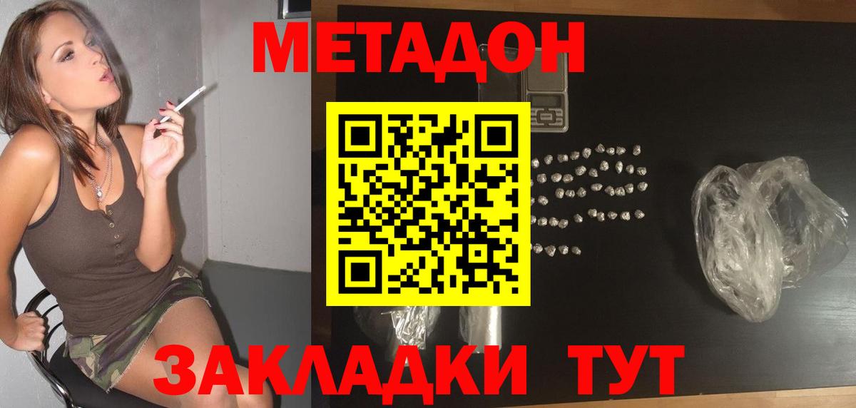 ссылка на мегу вход  МЕТАДОН VHQ  Вход с VPN  Метадон белоснежный  Россия 