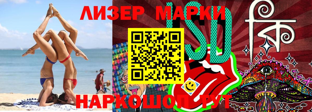 Россия  Наркотические марки 1,5мг  Марки N-bome  Вход с VPN 