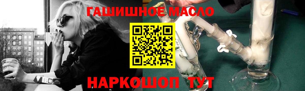 Дистиллят ТГК THC oil Россия